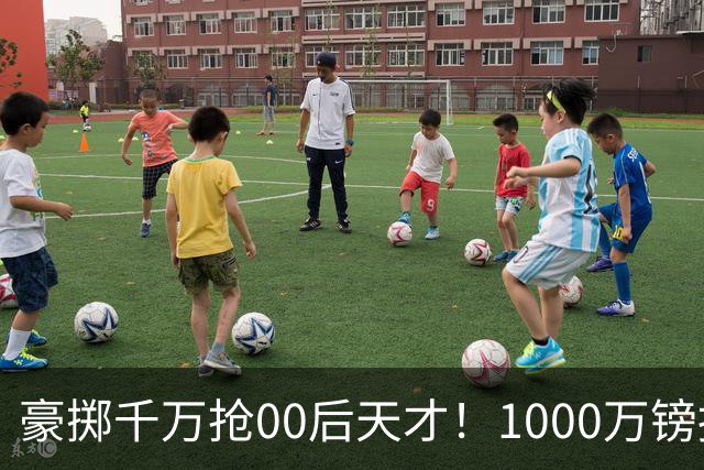 豪掷千万抢00后天才！1000万镑报价受阻，阿森纳补强遇蓝狐强博弈